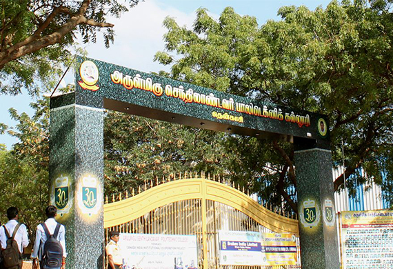University Image