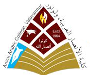 Ansar Arabic College Malappuram logo